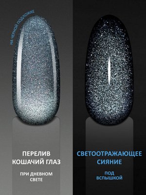 Гель-лак кошачий глаз светоотражащий (Gel polish SPACE CAT FLASH) #36, 8 ml