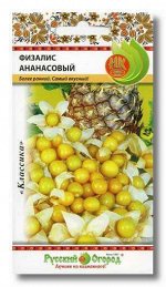 Ягода Физалис Ананасовый/НК/цп 20 шт