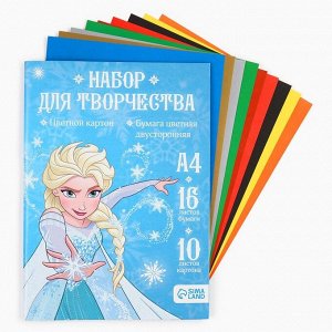 Набор для творчества «Холодное сердце» А4: 10 л цветного одностороннего картона + 16 л цветной двусторонней бумаги