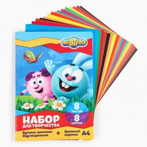 Набор для творчества «Смешарики» А4: 8 л цветного одностороннего картона + 8 л цветной двусторонней бумаги