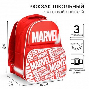 Рюкзак школьный с эргономической спинкой, 37x26x15 см, «Мстители»