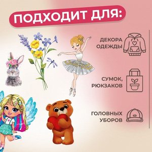 Набор термонаклеек на одежду для девочек, набор 5 шт.