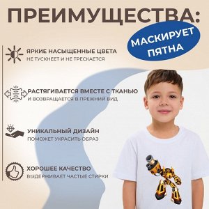 Набор термонаклеек на одежду для мальчиков, набор 5 шт.