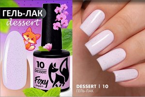 Гель-лак DESSERT (Gel polish DESSERT), 8 ml с (01 по 12)
