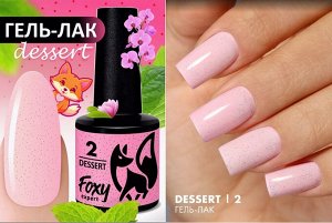 Гель-лак DESSERT (Gel polish DESSERT), 8 ml с (01 по 12)