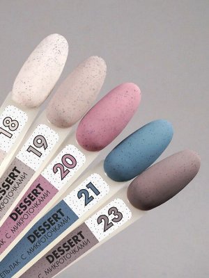 Гель-лак DESSERT (Gel polish DESSERT), 8 ml с (18 по 23)