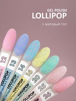 Гель-лак с разноцветными частицами, светится в темноте (Gel polish LOLLIPOP), 8 ml (с 12 по 26)