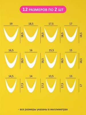 НАБОР силиконовых трафаретов для верхних форм "PERFECT FRENCH", формы A,B,C,D,E (5 видов по 24шт)