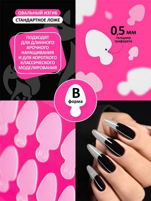 НАБОР силиконовых трафаретов для верхних форм "PERFECT FRENCH", формы A,B,C,D,E (5 видов по 24шт)