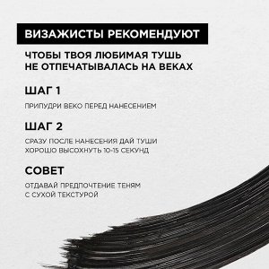 Тушь для ресниц для головокружительного объема Lash Paradise