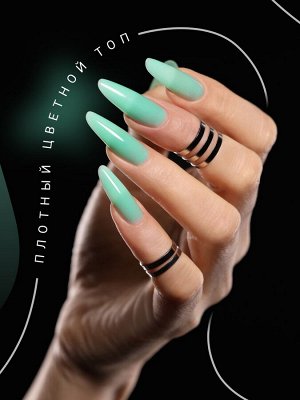 Цветной топ без липкого слоя (COLOR TOP GEL) #44, 8 ml