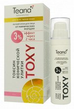 Крем легкий от мимических морщин для всех типов кожи лица / TOXY 50 мл, TEANA
