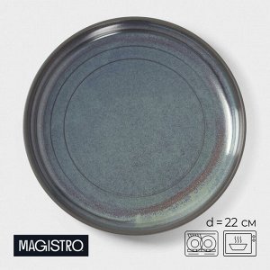 Тарелка Magistro Garland, d=22 см, фарфор, синяя