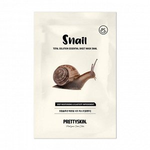 Тканевая маска с муцином улитки PrettySkin Total Solution Essential Sheet Mask Snail 23 гр