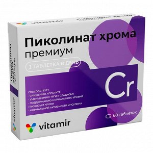 Пиколинат хрома Премиум ВИТАМИР таб. №60