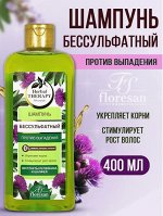 Шампунь бессульфатный &quot;HERBAL THERAPY&quot; против выпадения 400мл
