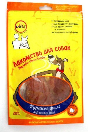 А-Соли д/с всех Филе Куриное 100 гр.