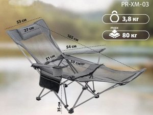 Кресло-шезлонг (PR-XM-03) PR [80x165x53см, до 80кг, металл, 3,8кг]