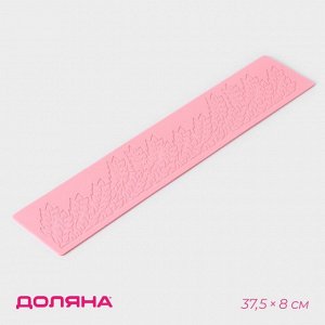 Коврик для айсинга Доляна «Листья», силикон, 37.5x8x0.1 см, розовый