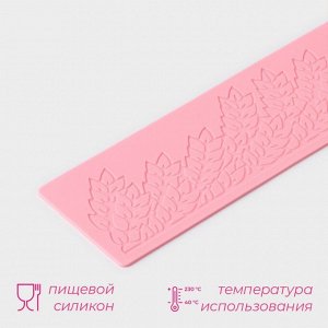 Коврик для айсинга Доляна «Листья», силикон, 37.5x8x0.1 см, розовый