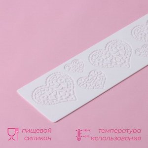 Коврик для айсинга Доляна «Сердца», силикон, 37.5x8x0.1 см, белый