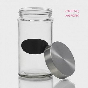 Банка для сыпучих продуктов Доляна «Премиум», 550 мл, 15*8 см, с металлической крышкой, с местом под надпись, стекло, прозрачная