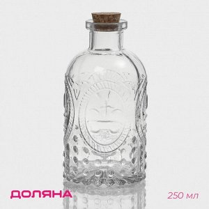 Банка для сыпучих продуктов Доляна «Парфе. Династия», 250 мл, 6.5*13 см, с пробковой крышкой, стекло, прозрачная