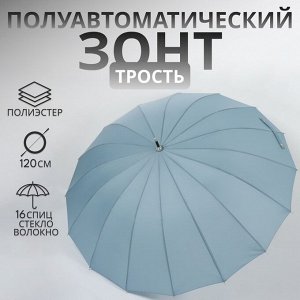 Зонт - трость полуавтоматический «Пастель», 16 спиц, R=52/60 см, D = 104 см, синий