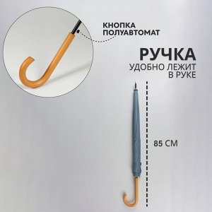 Зонт - трость полуавтоматический «Пастель», 16 спиц, R=52/60 см, D = 104 см, синий