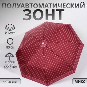 Зонт полуавтоматический «Узор», эпонж, 3 сложения, 8 спиц, R=48/55 см, D = 96 см, МИКС
