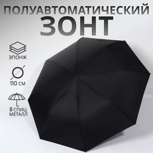 Зонт полуавтоматический «Гром», эпонж, 3 сложения, 8 спиц, R=48/55 см, D = 96 см, чёрный