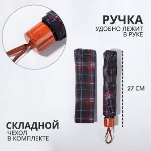 Зонт механический «Клетка», 4 сложения, 10 спиц, R=55/63 см, d=110 см, МИКС