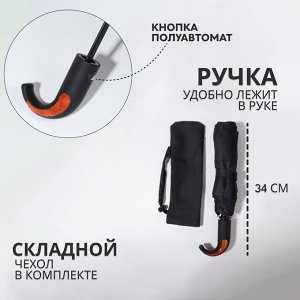 Зонт полуавтоматический «Однотон», 3 сложения, 8 спиц, R=49/57 см, D = 98 см, чёрный