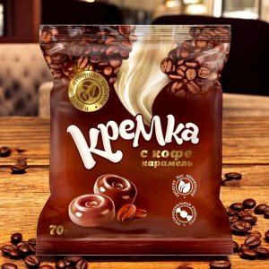 Карамель «Кремка» с кофе, 70 г