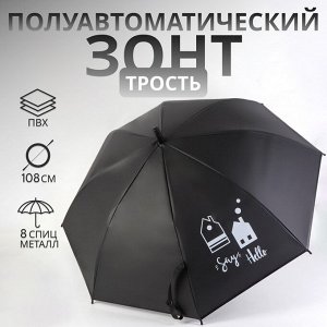 Зонт - трость полуавтоматический Happy holiday, 8 спиц, R=46/54 см, D = 92 см, рисунок МИКС
