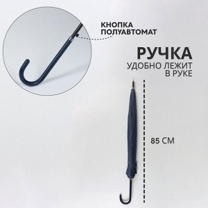 Зонт - трость полуавтоматический «Однотон», эпонж, 16 спиц, R=53/60 см, D = 106 см, МИКС