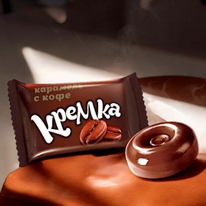 Карамель «Кремка» с кофе (упаковка 0,5 кг)