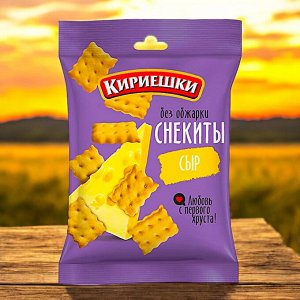 Снекиты «Кириешки» «Сыр», 60 г