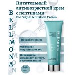 Bellmona Питательный антивозрастной крем с пептидами Bio Signal Nutrition Cream