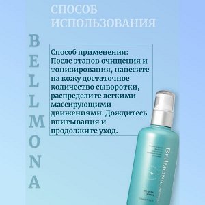Bellmona Эссенция с нанопептидами Bio Signal Essence