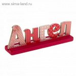 Интерьерные буквы