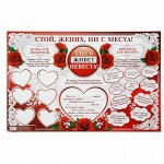 Плакат для выкупа Конкурсы для жениха 60 х 40 см