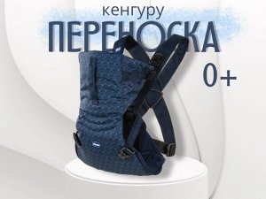 Переноска