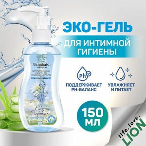Гель для интимной гигиены Курара и Алоэ Вера Shokubutsu Kurara Extract and Aloe Vera Feminine Cleansing