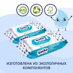 Влажная туалетная бумага детская 68шт