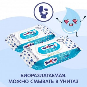 Влажная туалетная бумага детская 68шт