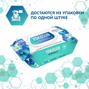 Антибактериальные влажные гигиенические салфетки 108шт