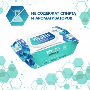 Антибактериальные влажные гигиенические салфетки 108шт