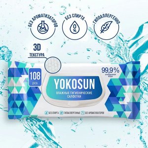 Антибактериальные влажные гигиенические салфетки 108шт