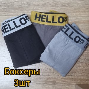Мумские боксеры 3шт